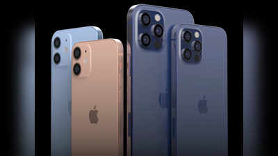 ₹1,19,900 वाला iPhone केवल ₹69,000 में, जानें किस देश में कितनी है iPhone 12 की कीमत