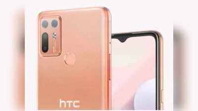 HTC Desire 20+: హెచ్‌టీసీ కొత్త ఫోన్ లాంచ్.. 6 జీబీ ర్యామ్, 128 జీబీ స్టోరేజ్.. ధర ఎంతంటే?