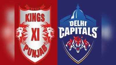 KXIP vs DC: किंग्स इलेवन पंजाब और दिल्ली कैपिटल्स के बीच मुकाबला, कौन किस पर पड़ सकता है भारी