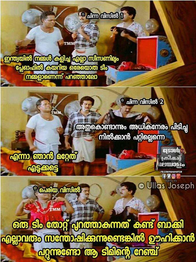 എന്ത് പറഞ്ഞ് ന്യായീകരിക്കും...