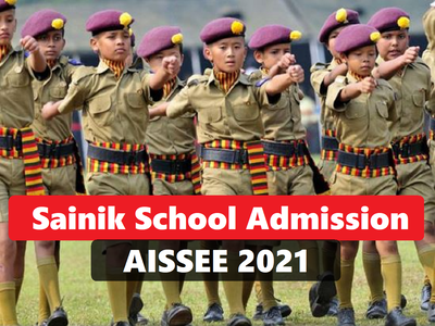 Sainik School admission 2021: सैनिक स्कूलों में एडमिशन के लिए आवेदन शुरू, जानें कब होगा एंट्रेंस एग्जाम