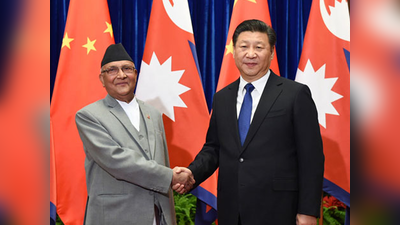 चीनी राष्‍ट्रपति शी जिनपिंग को नेपाल ने दिया झटका, ड्रीम प्रॉजेक्‍ट पर मारी कुंडली