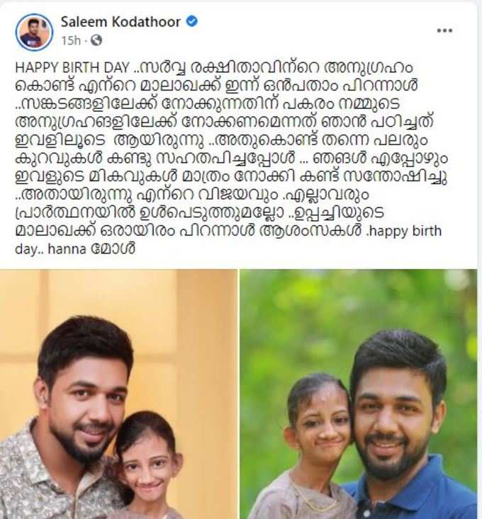 ​ആശംസകളുമായി!