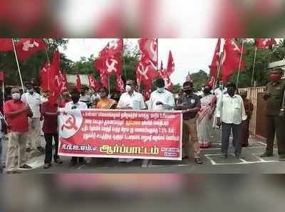 அவர் பதவி விலக வேண்டும்... கம்யூனிஸ்ட் எம்.பி. ஆர்ப்பாட்டம்!