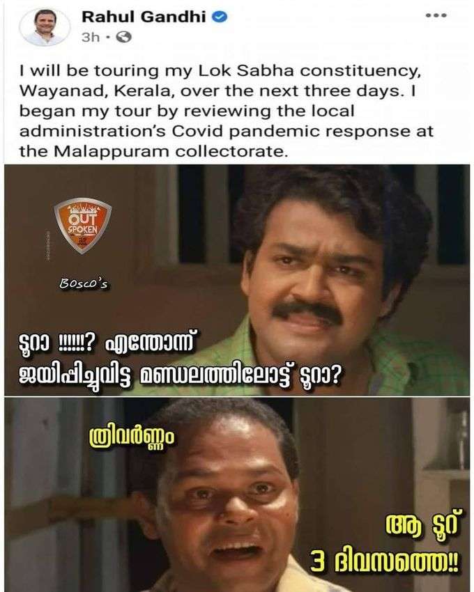 ​മൂന്ന് ദിവസം കൂടി പോയോ?