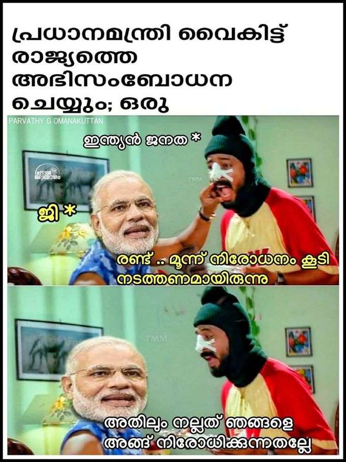 പണി വരുമോ അവറാച്ച ?