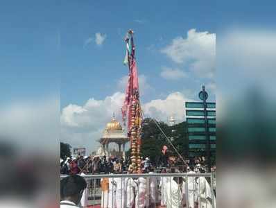 ಈ ಬಾರಿ ನಂದಿ ಧ್ವಜಕ್ಕೆ ಪೂಜೆ ಸಲ್ಲಿಸದೇ ಮೈಸೂರು ದಸರಾ ಜಂಬೂ ಸವಾರಿ ಮೆರವಣಿಗೆ..?!