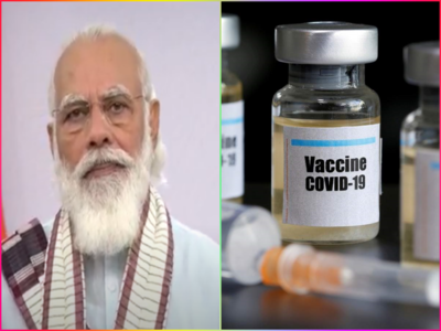 PM Modi Bhashan : देश में कोरोना वैक्सीन की क्या चल रही तैयारी, पीएम मोदी ने देशवासियों को बताया