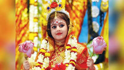 Kumarika Pujan नवरात्रोत्सव : कुमारिका पूजन कसे करावे? जाणून घेऊया कोणत्या गोष्टी आवश्यक