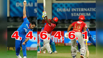 KXIP vs DC: క్రిస్‌గేల్ అంటే ఇదీ..? ఒకే ఓవర్‌లో 4, 4, 6, 4, 6, 1.. మ్యాచ్ టర్నింగ్