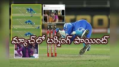 పూరన్ రనౌట్ మిస్ చేసిన రిషబ్ పంత్... వికెట్ కీపర్‌పై ఓ రేంజ్‌లో ట్రోలింగ్!