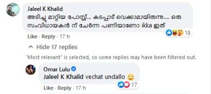 സംവിധായകൻ കുറിച്ച കമൻ്റും ശ്രദ്ധ നേടുകയാണ്