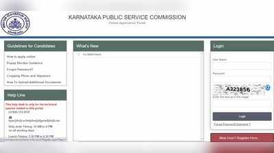 ACF ನೇಮಕಾತಿ ಆನ್‌ಲೈನ್‌ ಅಪ್ಲಿಕೇಶನ್‌ಗೆ ಲಿಂಕ್‌ ಬಿಡುಗಡೆ: ಅರ್ಜಿ ಸಲ್ಲಿಕೆ ಹೇಗೆ?