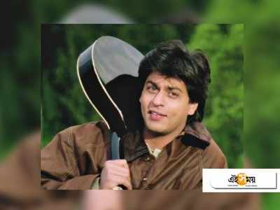 25 Years of DDLJ: রাজের চরিত্র করতে মোটেই রাজি ছিলেন না শাহরুখ! কিন্তু কেন...