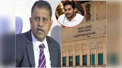 YS Jagan: వైసీపీ ప్రభుత్వానికి షాకిచ్చిన ఎస్ఈసీ నిమ్మగడ్డ రమేష్