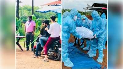 നാടൻ ഭാഷയിലൊരു സിനിമ...ലക്ഷ്യം കൊവിഡ് വ്യാപനം കുറക്കുക, വൈറലായി ദി എൻഡ് ഓഫ് റിമൈൻഡർ