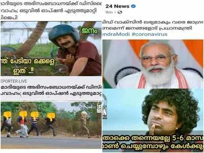 പ്രധാനമന്ത്രിയുടെ വീഡിയോക്ക് ഡിസ്ലൈക്ക് പെരുമഴ!! ട്രോളുകള്‍