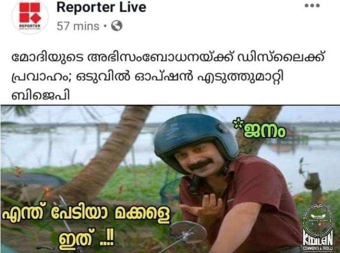 ഗതികേട്