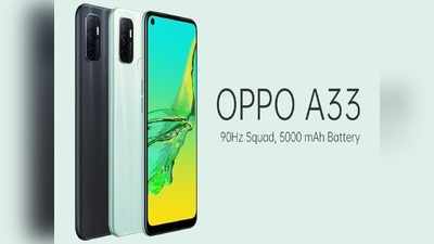ओप्पो का धांसू स्मार्टफोन Oppo A33 भारत में लॉन्च, खूबियां जबरदस्त, देखें कीमत