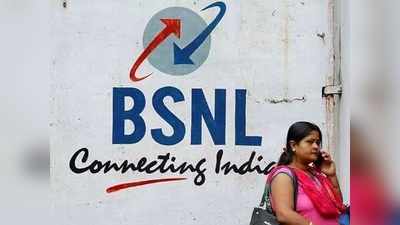 BSNL यूजर्स के लिए फेस्टिव सीजन में ऑफर्स की भरमार, इन रिचार्ज पर बंपर लाभ