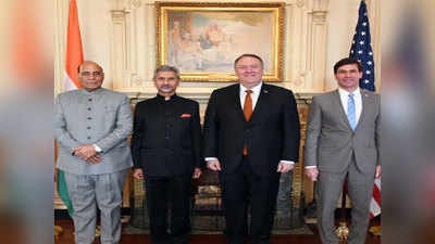 India-US 2+2 talks: भारत-अमेरिका के बीच 27 अक्टूबर को दिल्ली में होगी तीसरी 2+2 वार्ता, भारत आ रहे यूएस के विदेश और रक्षा मंत्री