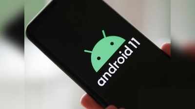 ऐंड्रॉयड यूजर्स को आ रहीं दिक्कतें, Android 11 Bug से कई प्रॉब्लम