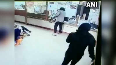 हरियाणा: बैंक में घुसे बदमाशों ने बंदूक की नोक पर लूटे ₹7 लाख, CCTV में कैद पूरी घटना
