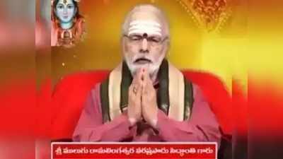 అక్టోబరు 22 గురువారం.. తిథి షష్ఠి, పూర్వాషాఢ నక్షత్రం