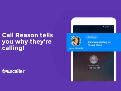 कोई क्यों कर रहा है कॉल, वजह बता देगा Truecaller का नया फीचर