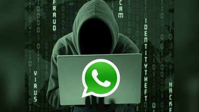 WhatsApp विडियो देखा तो हैक हो जाएगा फोन? जानें क्या है पूरा सच