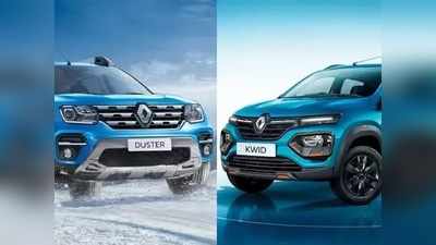 Renault की कारों पर बंपर ऑफर, Kwid, Triber, Duster पर 70,000 तक की बचत