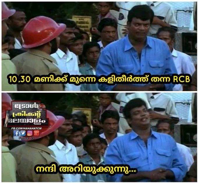 പെട്ടെന്ന് കളി തീർന്നു