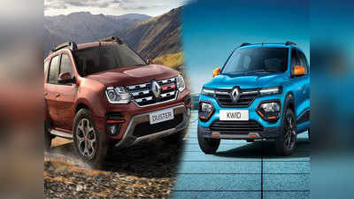 Renault च्या कारवर बंपर ऑफर, Kwid, Triber, Dusterवर ७० हजारांपर्यंत बचत