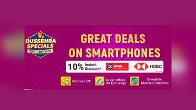 Flipkart Dussehra Specials Sale: रियलमी सी3, पोको एम2 और आईफोन एसई 2020 मिल रहे सस्ते में