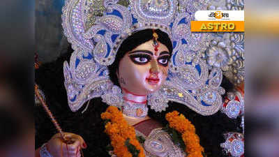 Durga Puja 2020: শুরু হয়ে গেল পুজো, এ বছরের দুর্গা পুজোর নির্ঘণ্ট জানুন এক ক্লিকে