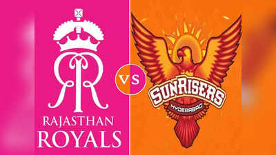 RR vs SRH: राजस्थान विरुद्ध हैदराबाद- पराभव होणार संघ IPL 2020 बाहेर