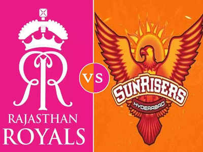 RR vs SRH: राजस्थान विरुद्ध हैदराबाद- पराभव होणार संघ IPL 2020 बाहेर