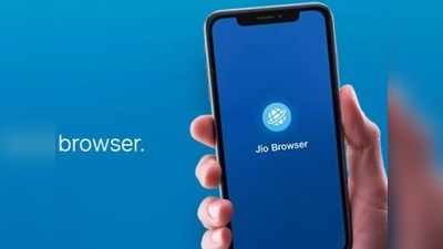 Jio Browser: ರಿಲಯನ್ಸ್ ಜಿಯೋ ಬ್ರೌಸರ್ ವಿಶೇಷತೆಗಳೇನು? ಬಳಕೆ ಹೇಗೆ?