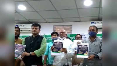 Bihar Chunav: जेडीयू ने जारी किया अपना घोषणा पत्र, सात निश्चय पार्ट-2 में इन मुद्दों पर रहेगा फोकस