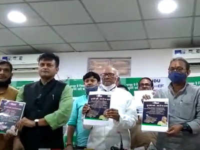 Bihar Chunav: जेडीयू ने जारी किया अपना घोषणा पत्र, सात निश्चय पार्ट-2 में इन मुद्दों पर रहेगा फोकस