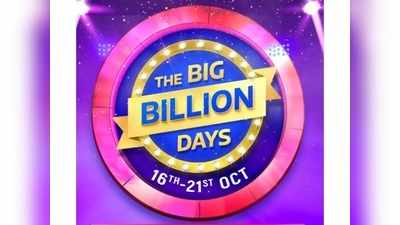 Big Billion Days: ಆಫರ್ ಸೇಲ್‌ನಲ್ಲಿ ಭರ್ಜರಿ ವಹಿವಾಟು ನಡೆಸಿದ ಫ್ಲಿಪ್‌ಕಾರ್ಟ್