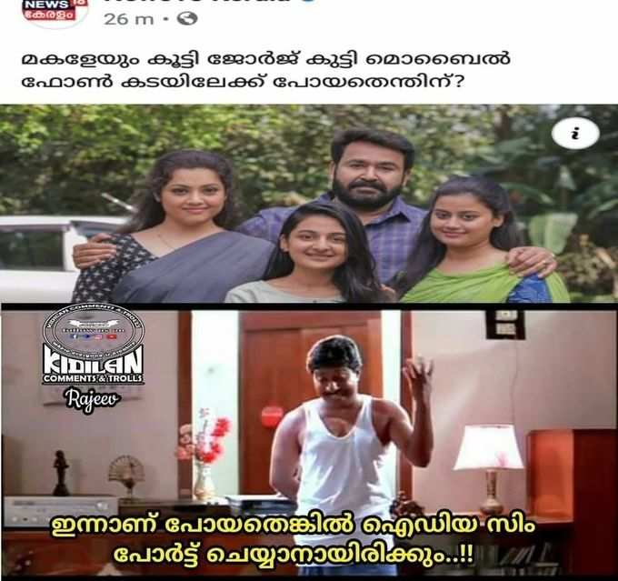 ​കൂടെ ഏതോ ഒരു പോത്തും