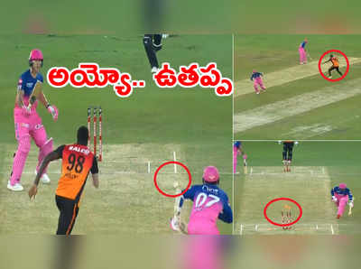 RR vs SRH: బెన్‌స్టోక్స్ నో చెప్తున్నా వెళ్లిపోయిన రాబిన్ ఉతప్ప.. రనౌట్