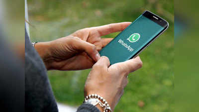 जॉइन मिस्ड कॉल्स आणि बायोमेट्रिक लॉक, Whatsapp मध्ये येताहेत कमालचे फीचर्स