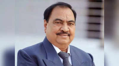 Eknath Khadse: मुंबई पहुंचे एकनाथ खडसे, शरद पवार की मौजूदगी में थामेंगे NCP का दामन