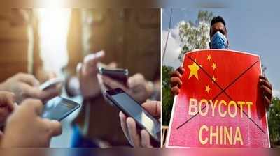 બોયકોટ ચાઈનાનું સૂરસૂરિયું! 3 મહિનામાં 3.75 કરોડ ચાઈનીઝ ફોન વેચાયા