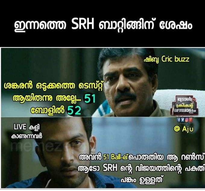 സെൻസിബിൾ ഇന്നിങ്സ്...