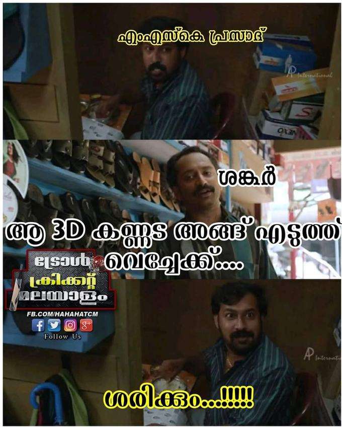 ശങ്കർ തീപ്പൊരിയായി