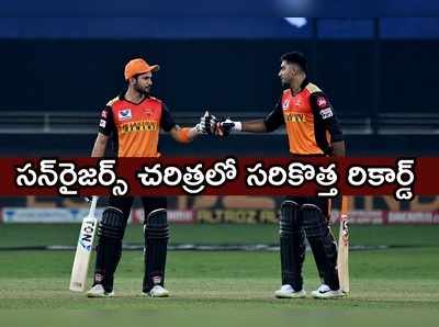 SRH చరిత్రలో తొలిసారి.. మనీష్ పాండే, విజయ్ శంకర్ అరుదైన రికార్డ్