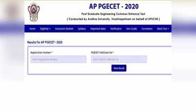 AP PGECET Result 2020: ఏపీ పీజీఈసెట్‌ 2020 ఫలితాలు విడుదల.. డైరెక్ట్‌ లింక్‌ ఇదే..!